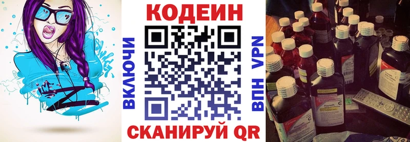 купить Верещагино Кодеин напиток Lean (лин)