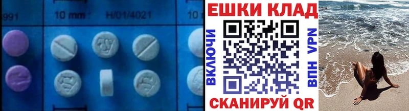 купить наркотики сайты  Верещагино  ОМГ ОМГ зеркало  ЭКСТАЗИ 250 мг 