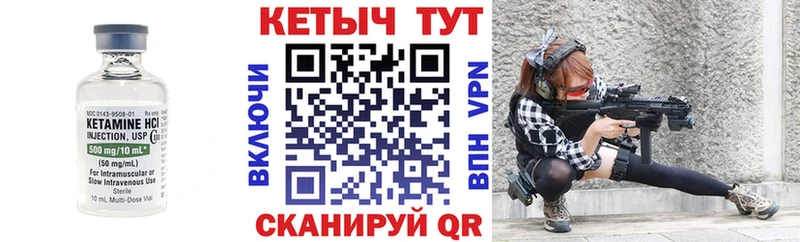 Кетамин ketamine  как найти закладки  Верещагино 