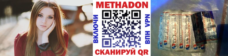 цены наркотик Верещагино Метадон VHQ